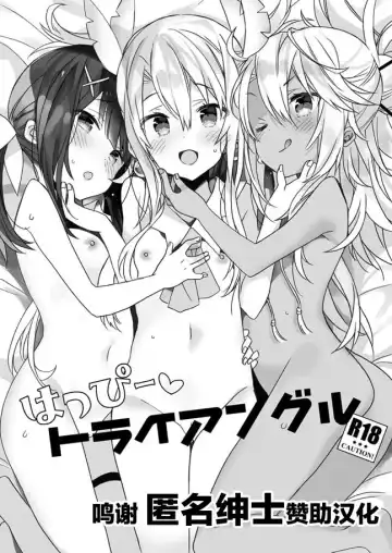 Read [Araki Akira - Araki Kanao] Happy♡Triangle - Fhentai