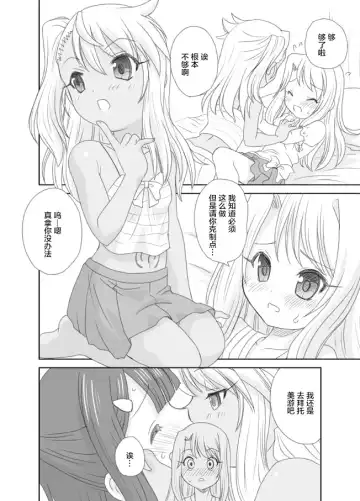 [Araki Akira - Araki Kanao] Happy♡Triangle Fhentai - Page 7