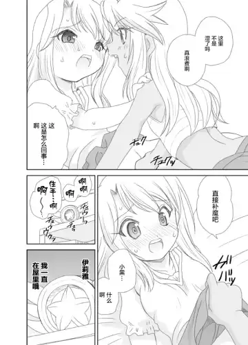 [Araki Akira - Araki Kanao] Happy♡Triangle Fhentai - Page 9