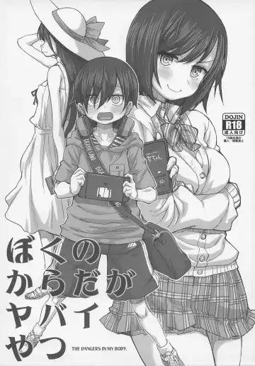 Read [Hagiya Masakage] Boku no Karada ga Yabai Yatsu - THE DANGERS IN MY BODY. - Fhentai
