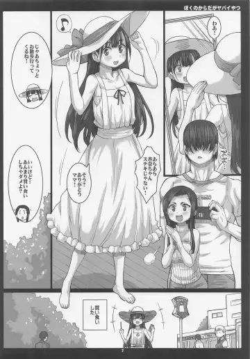 [Hagiya Masakage] Boku no Karada ga Yabai Yatsu - THE DANGERS IN MY BODY. Fhentai - Page 2