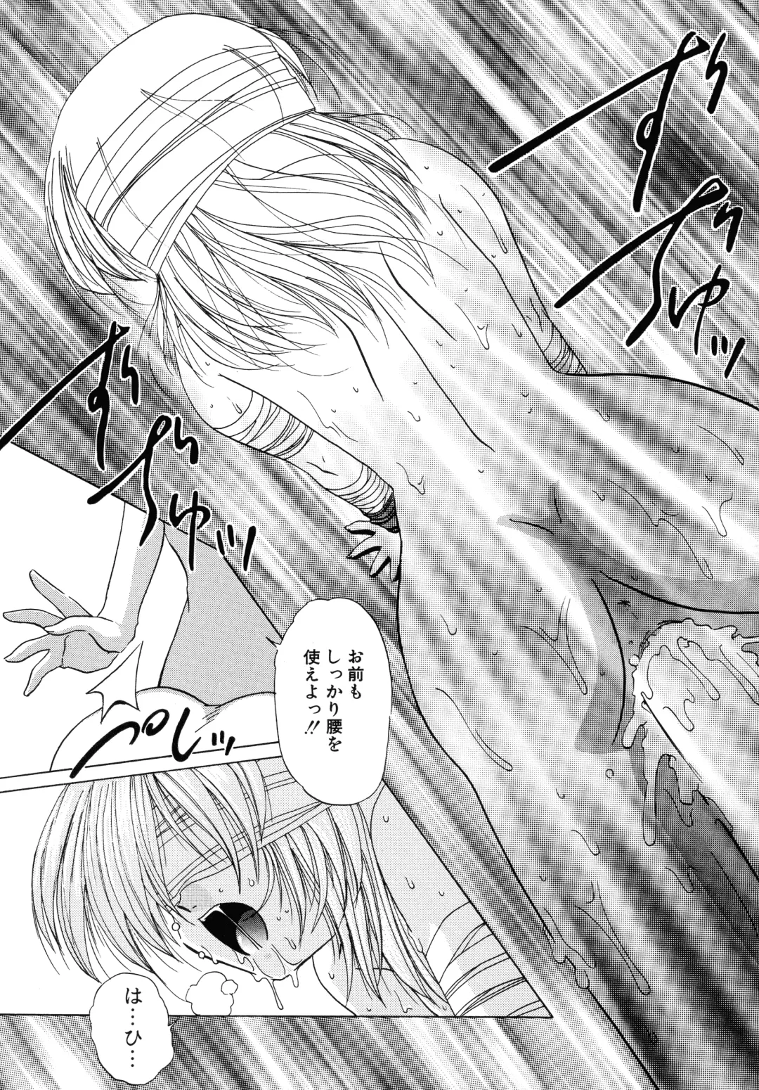 [Hazuki Shishimaru] Aigan Bishoujo-teki Seikatsu no Susume Fhentai - Page 106