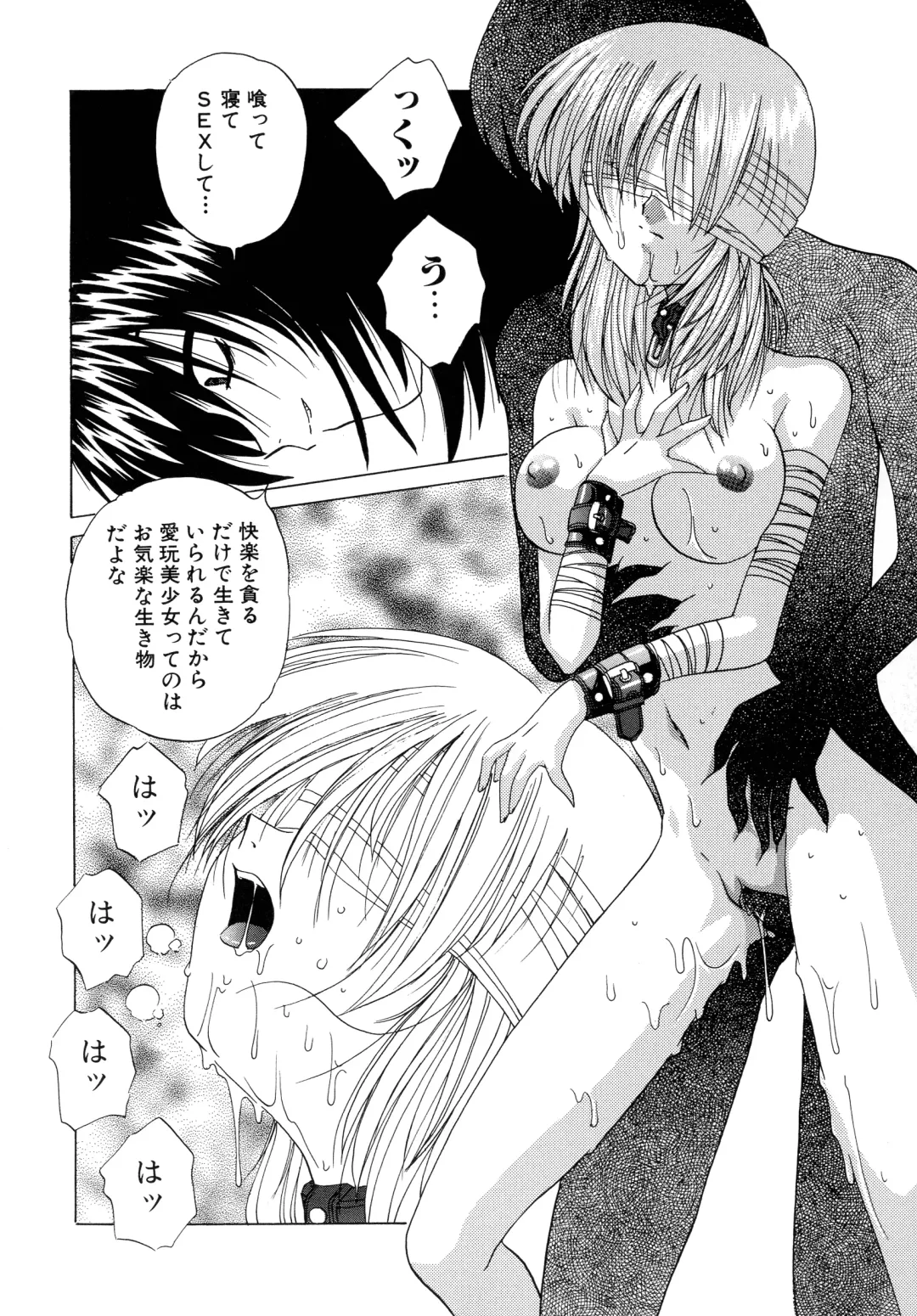 [Hazuki Shishimaru] Aigan Bishoujo-teki Seikatsu no Susume Fhentai - Page 108