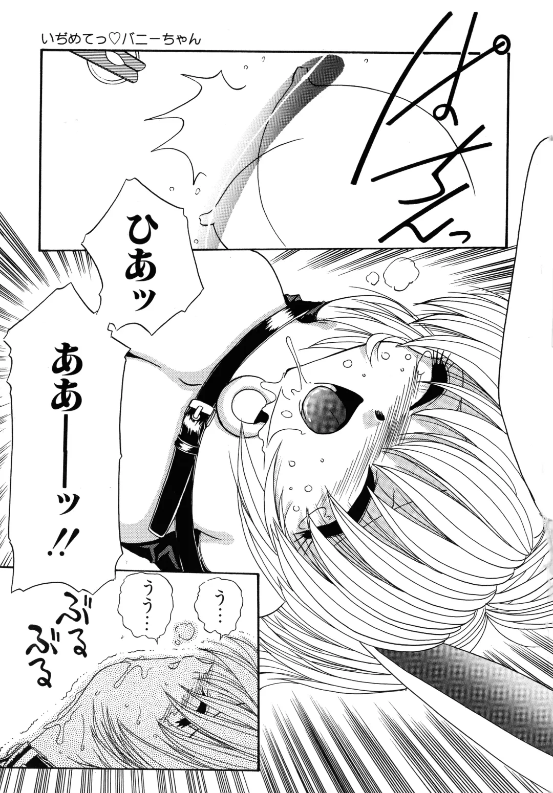 [Hazuki Shishimaru] Aigan Bishoujo-teki Seikatsu no Susume Fhentai - Page 117