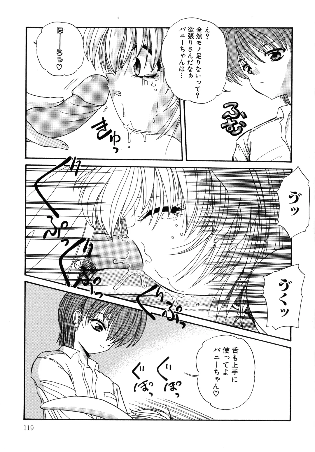 [Hazuki Shishimaru] Aigan Bishoujo-teki Seikatsu no Susume Fhentai - Page 119