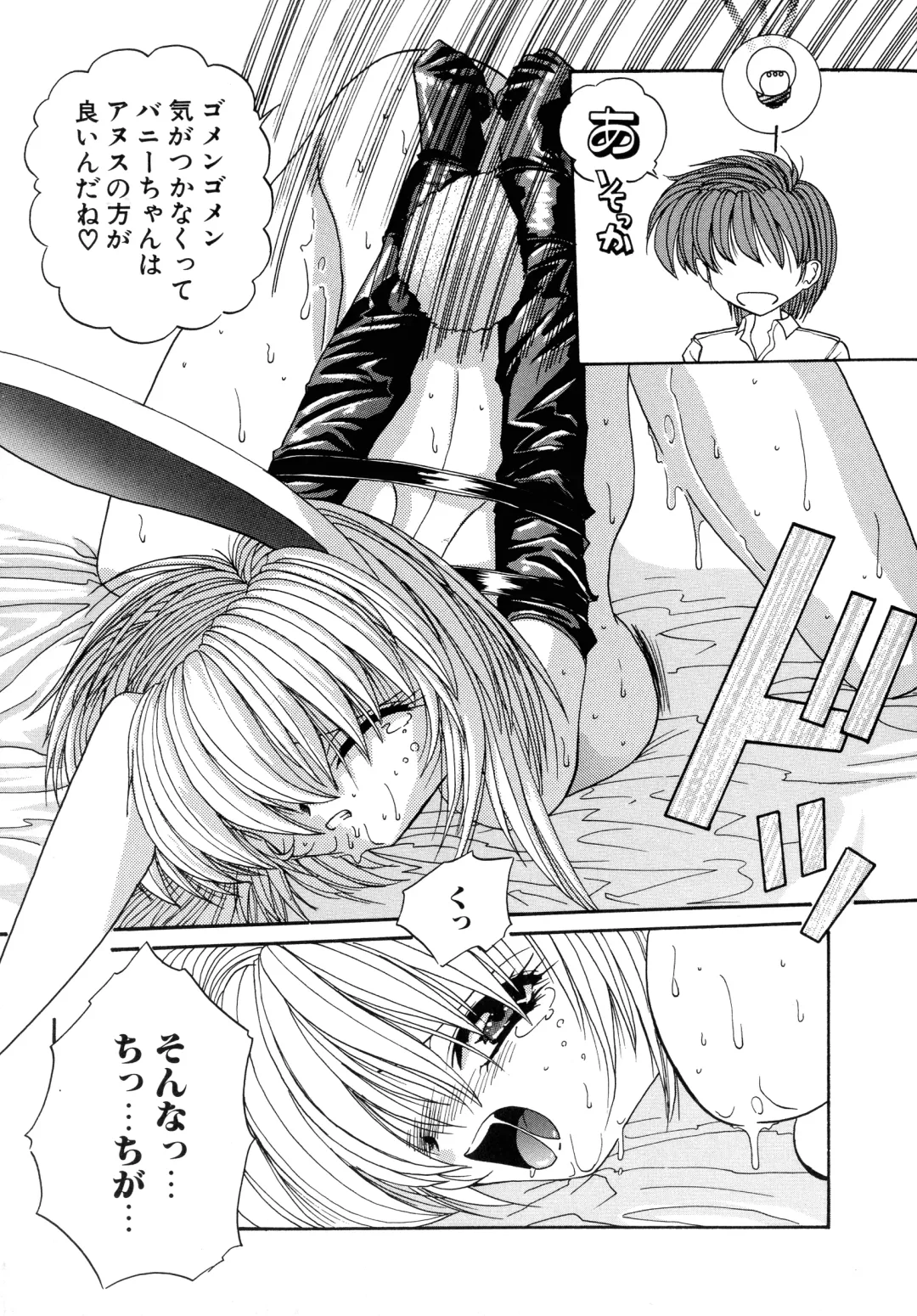 [Hazuki Shishimaru] Aigan Bishoujo-teki Seikatsu no Susume Fhentai - Page 121