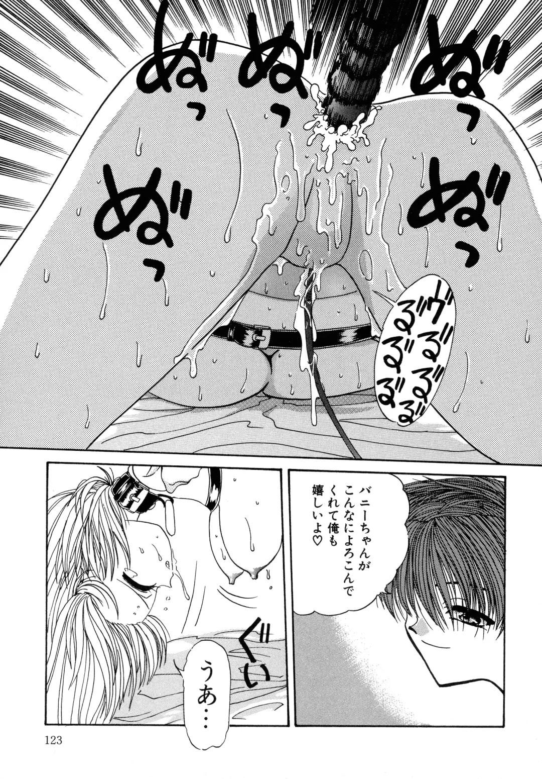 [Hazuki Shishimaru] Aigan Bishoujo-teki Seikatsu no Susume Fhentai - Page 123