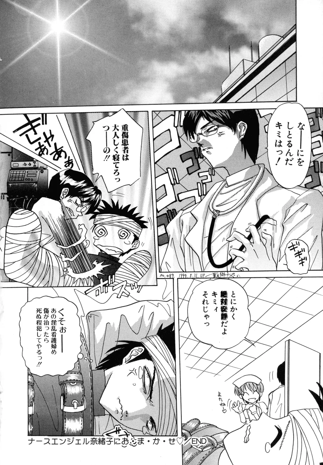 [Hazuki Shishimaru] Aigan Bishoujo-teki Seikatsu no Susume Fhentai - Page 20