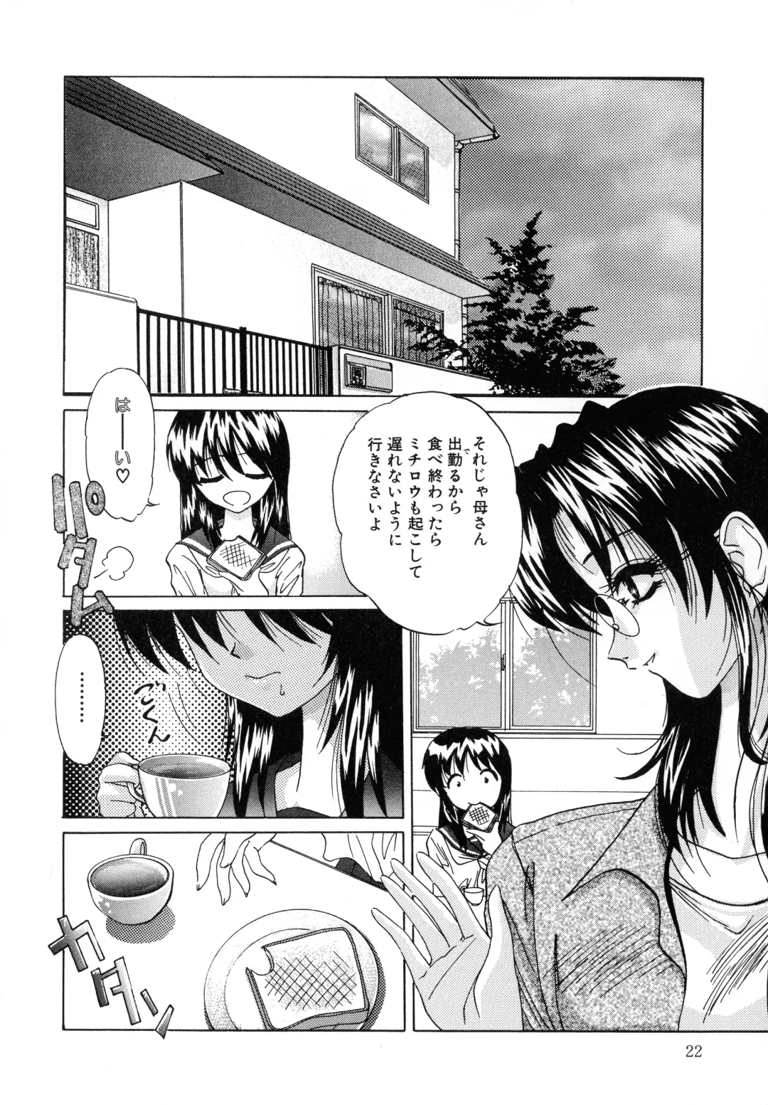 [Hazuki Shishimaru] Aigan Bishoujo-teki Seikatsu no Susume Fhentai - Page 22