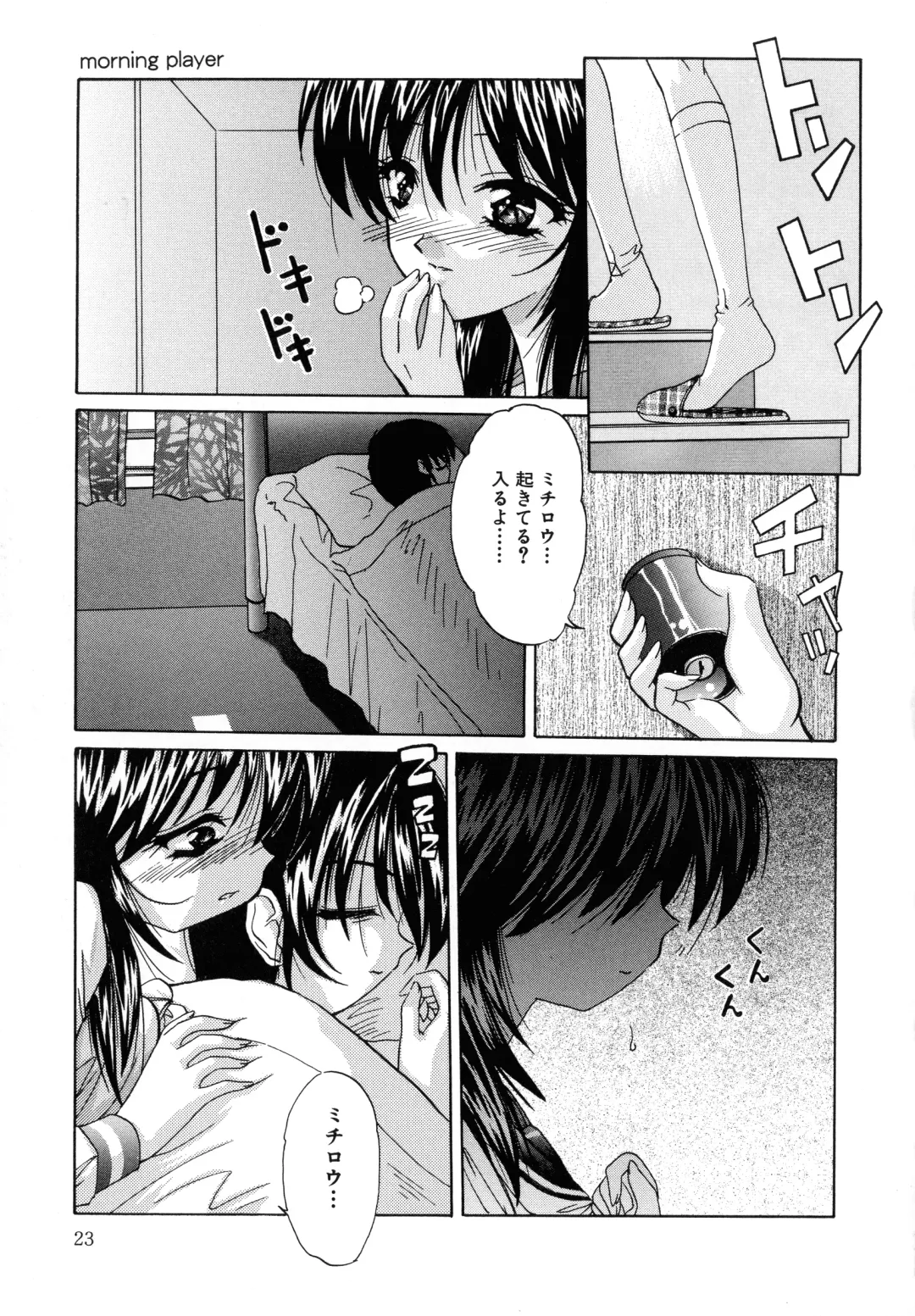 [Hazuki Shishimaru] Aigan Bishoujo-teki Seikatsu no Susume Fhentai - Page 23