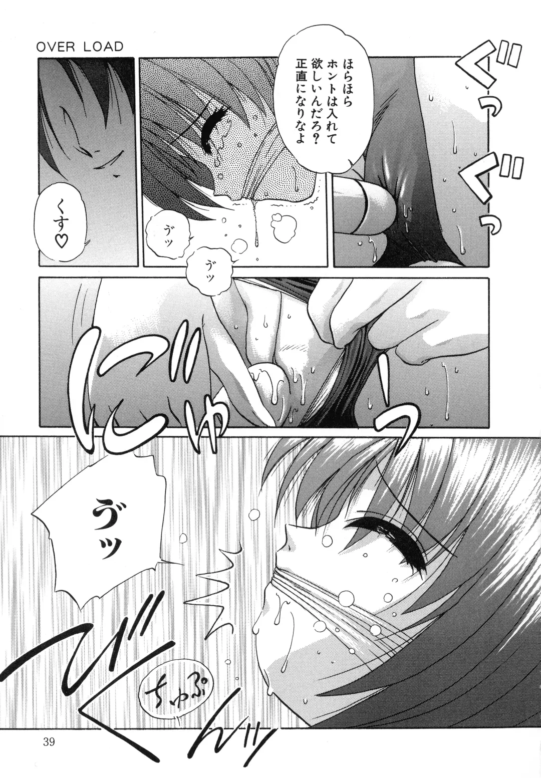 [Hazuki Shishimaru] Aigan Bishoujo-teki Seikatsu no Susume Fhentai - Page 39