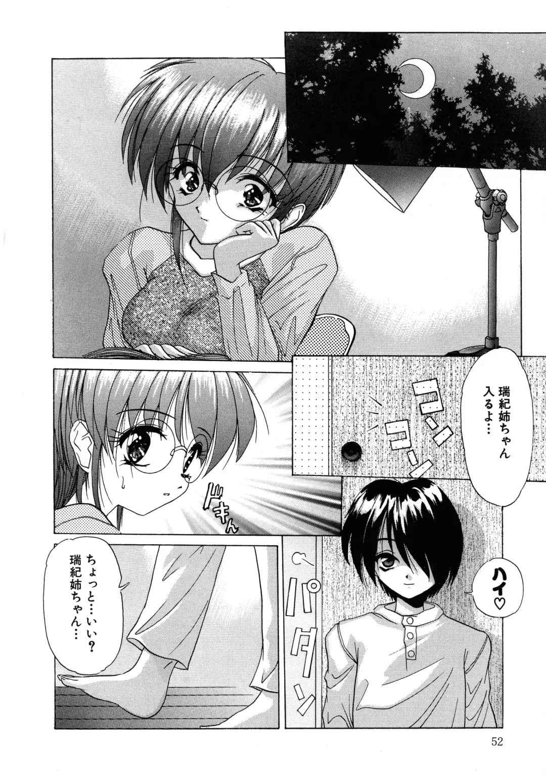 [Hazuki Shishimaru] Aigan Bishoujo-teki Seikatsu no Susume Fhentai - Page 52