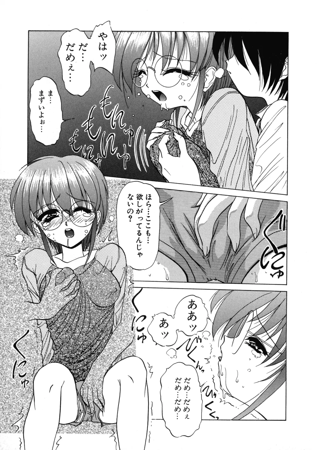 [Hazuki Shishimaru] Aigan Bishoujo-teki Seikatsu no Susume Fhentai - Page 55