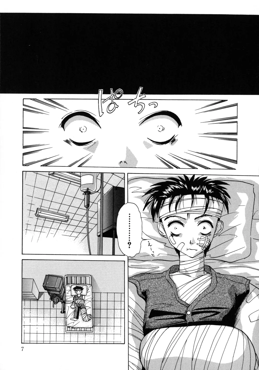 [Hazuki Shishimaru] Aigan Bishoujo-teki Seikatsu no Susume Fhentai - Page 7