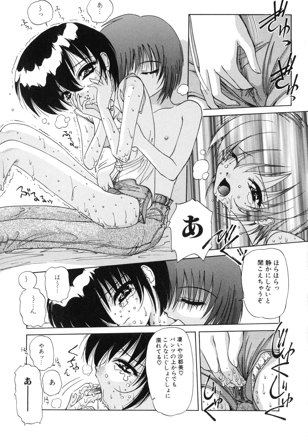 [Hazuki Shishimaru] Aigan Bishoujo-teki Seikatsu no Susume Fhentai - Page 71