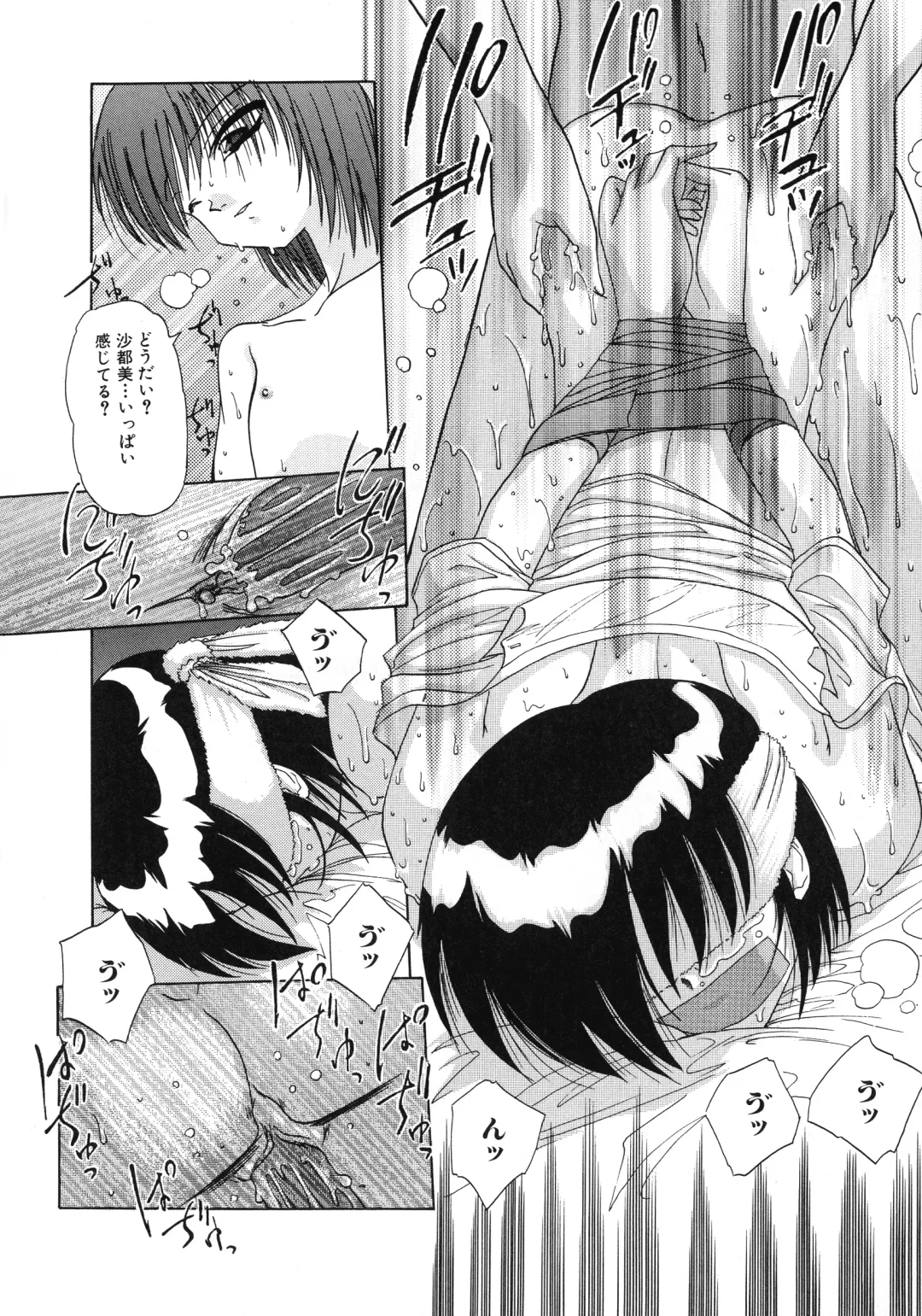 [Hazuki Shishimaru] Aigan Bishoujo-teki Seikatsu no Susume Fhentai - Page 76