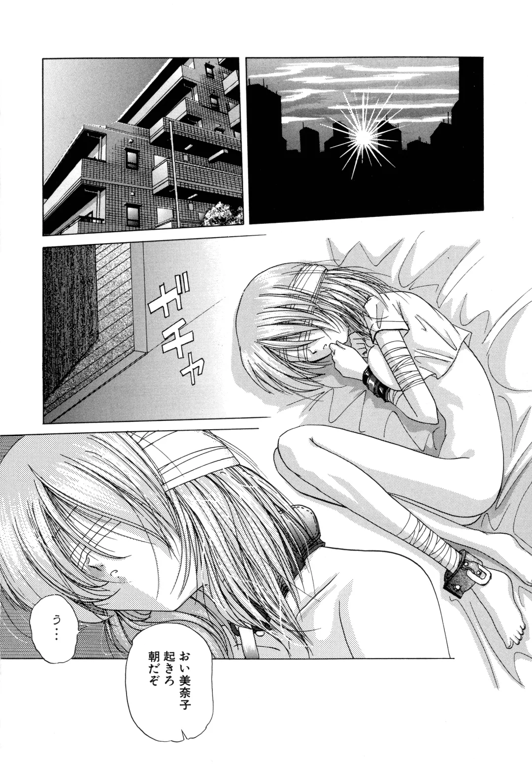 [Hazuki Shishimaru] Aigan Bishoujo-teki Seikatsu no Susume Fhentai - Page 96