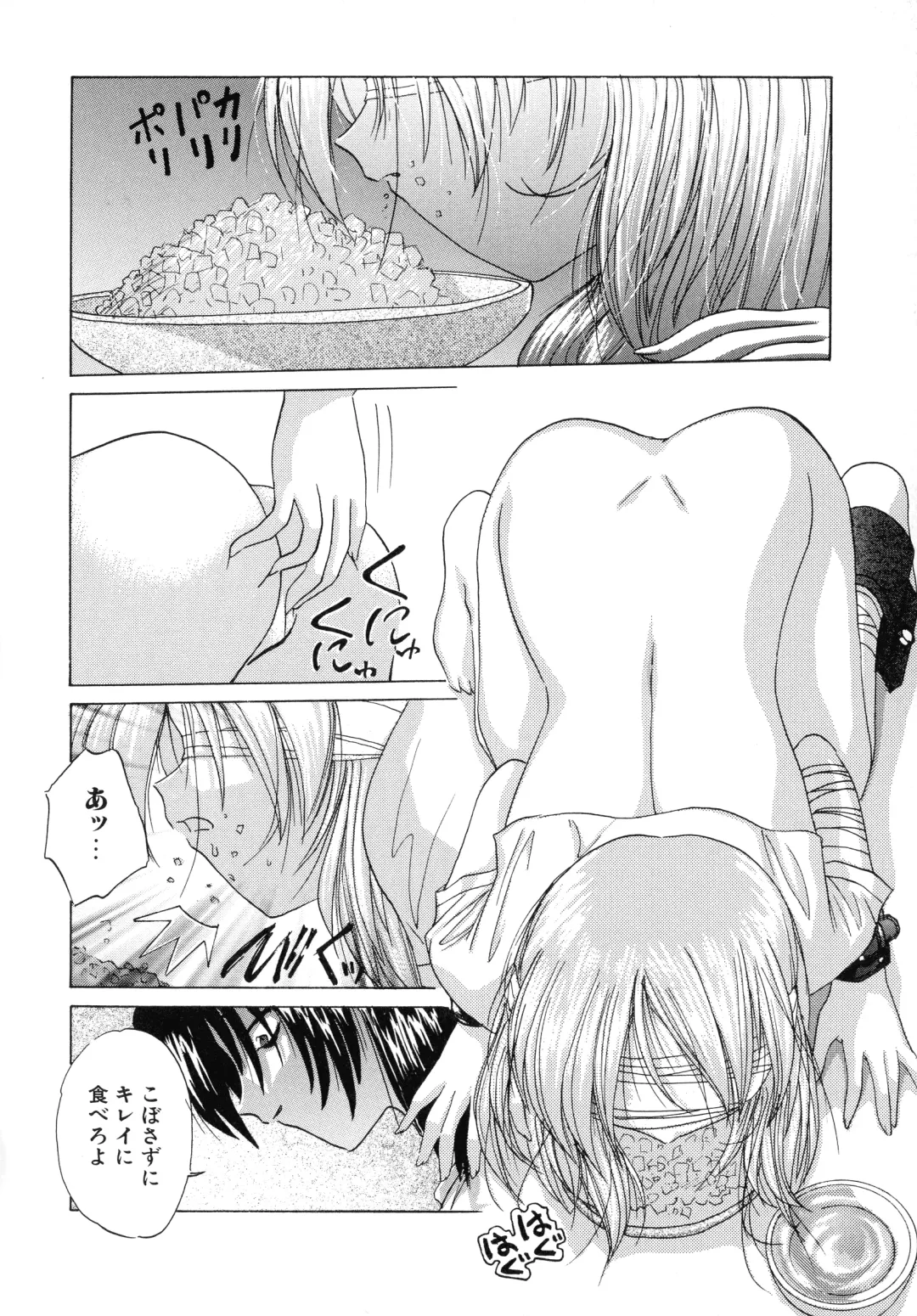 [Hazuki Shishimaru] Aigan Bishoujo-teki Seikatsu no Susume Fhentai - Page 98