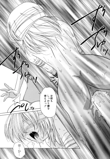 [Hazuki Shishimaru] Aigan Bishoujo-teki Seikatsu no Susume Fhentai - Page 106