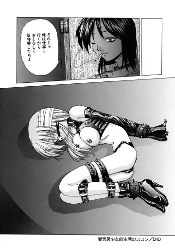 [Hazuki Shishimaru] Aigan Bishoujo-teki Seikatsu no Susume Fhentai - Page 110