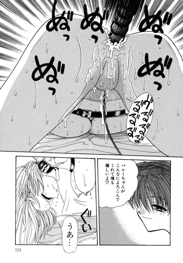 [Hazuki Shishimaru] Aigan Bishoujo-teki Seikatsu no Susume Fhentai - Page 123