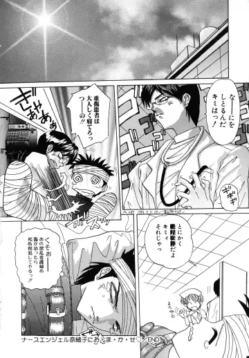 [Hazuki Shishimaru] Aigan Bishoujo-teki Seikatsu no Susume Fhentai - Page 20