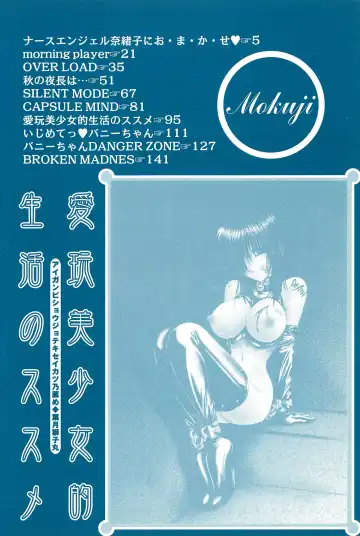 [Hazuki Shishimaru] Aigan Bishoujo-teki Seikatsu no Susume Fhentai - Page 4