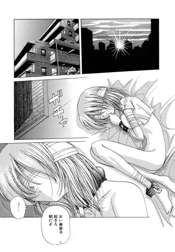 [Hazuki Shishimaru] Aigan Bishoujo-teki Seikatsu no Susume Fhentai - Page 96