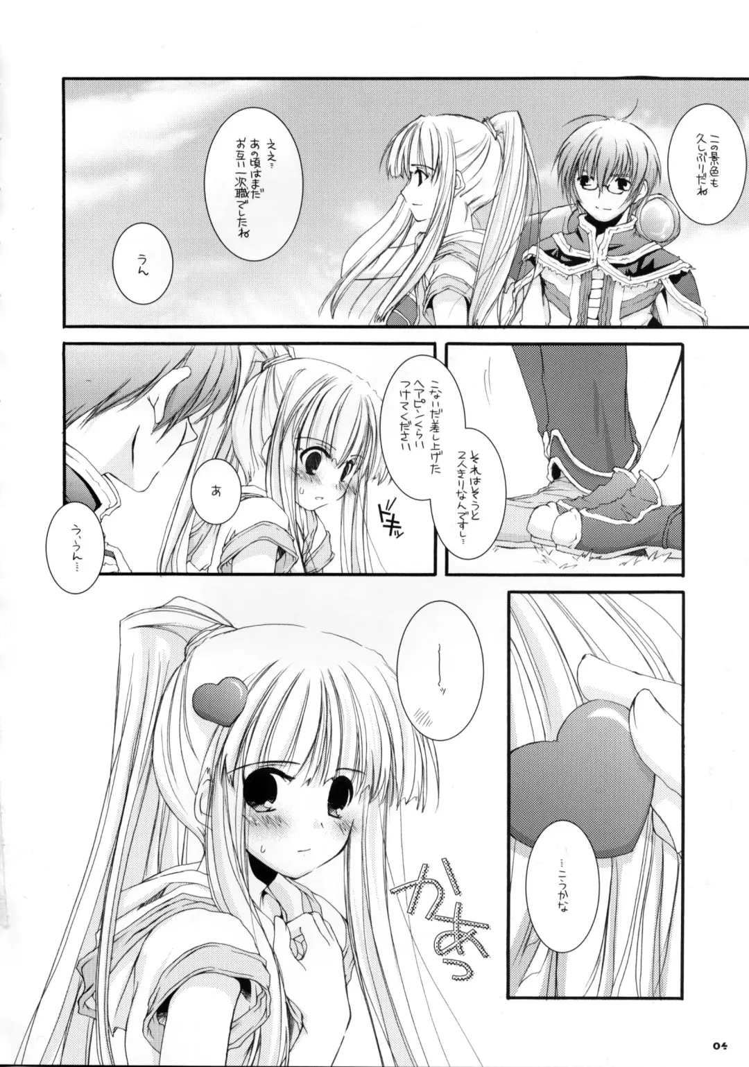 [Nakajima Yuka] D.L. Action 23 X-RATED Fhentai - Page 3