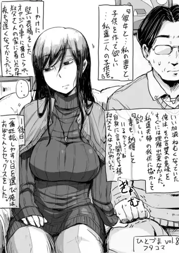 [Haitukun] Hitozuma Futakoma Fhentai - Page 15