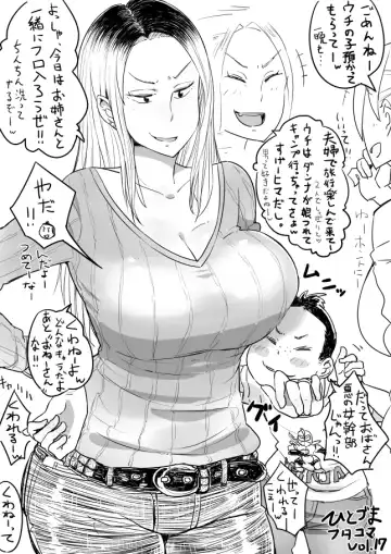 [Haitukun] Hitozuma Futakoma Fhentai - Page 41