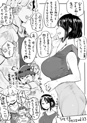 [Haitukun] Hitozuma Futakoma Fhentai - Page 73