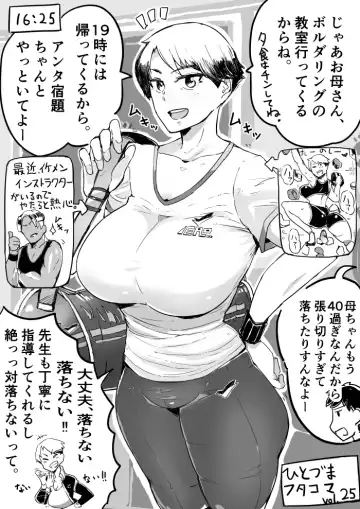 [Haitukun] Hitozuma Futakoma Fhentai - Page 77