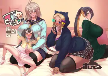 Read [Kouji] JK-ka Refle 3 - Fhentai