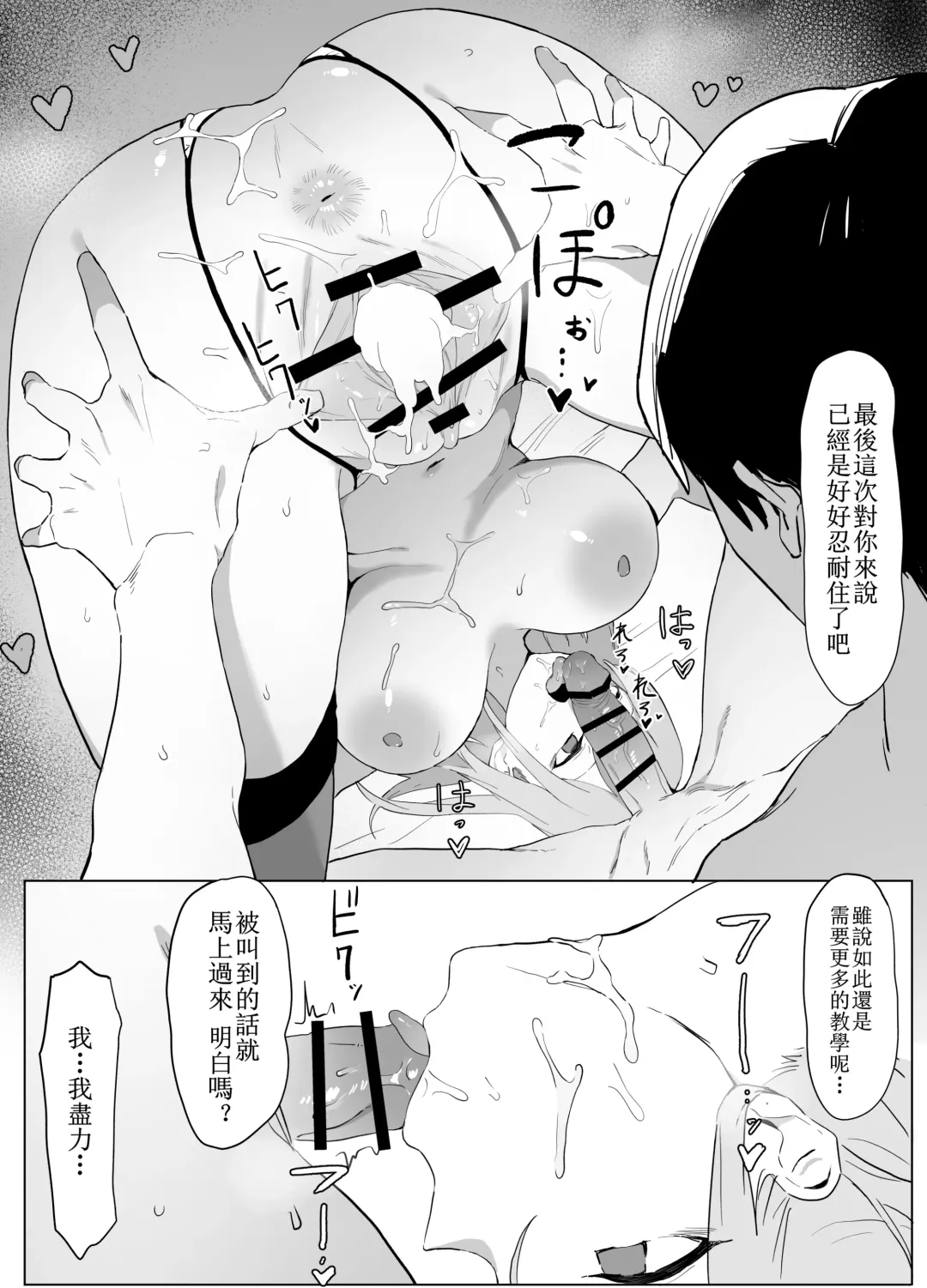 [Sakai] Seikoui Jisshuu Part.2 Fhentai - Page 12