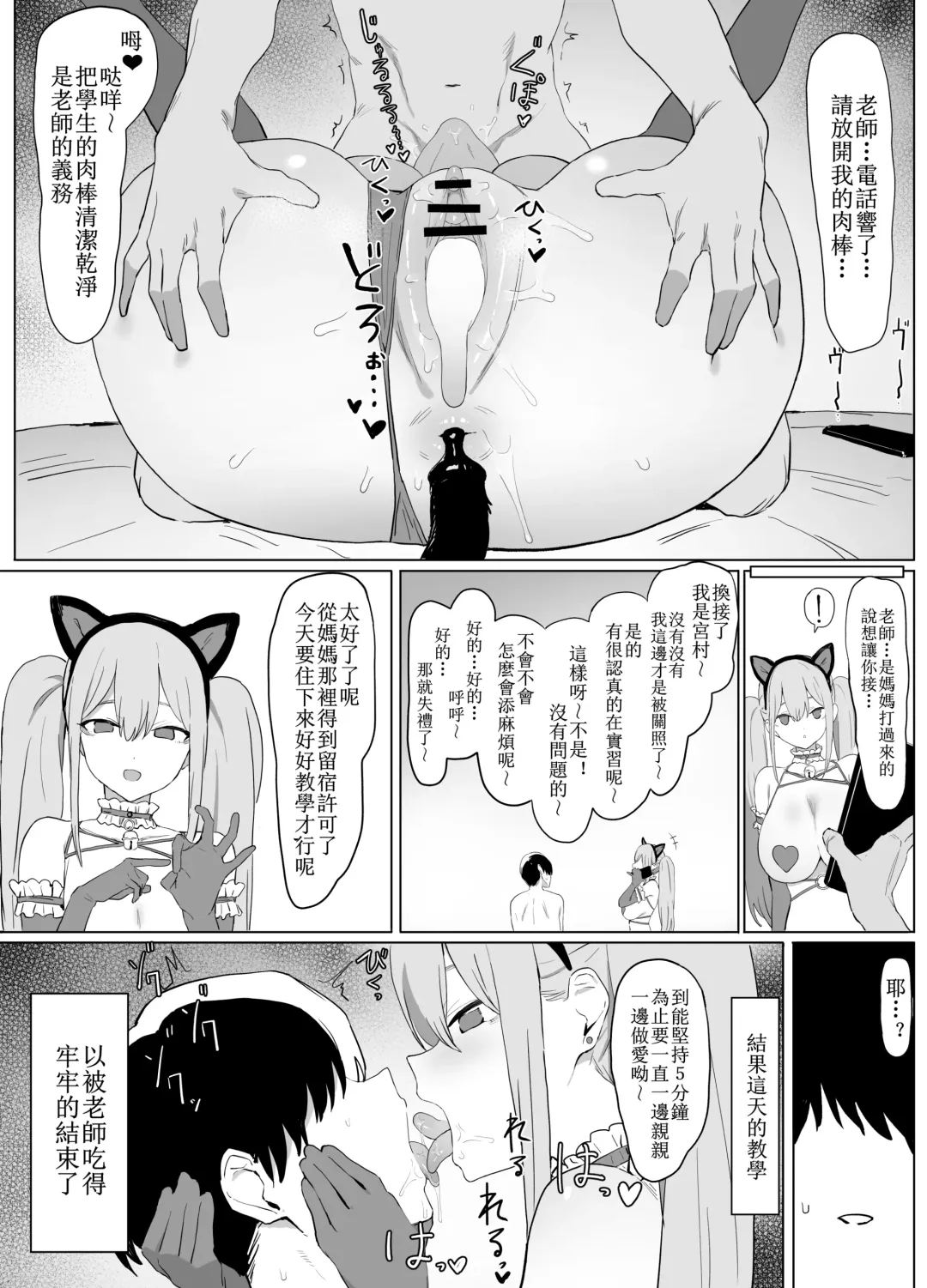 [Sakai] Seikoui Jisshuu Part.2 Fhentai - Page 20