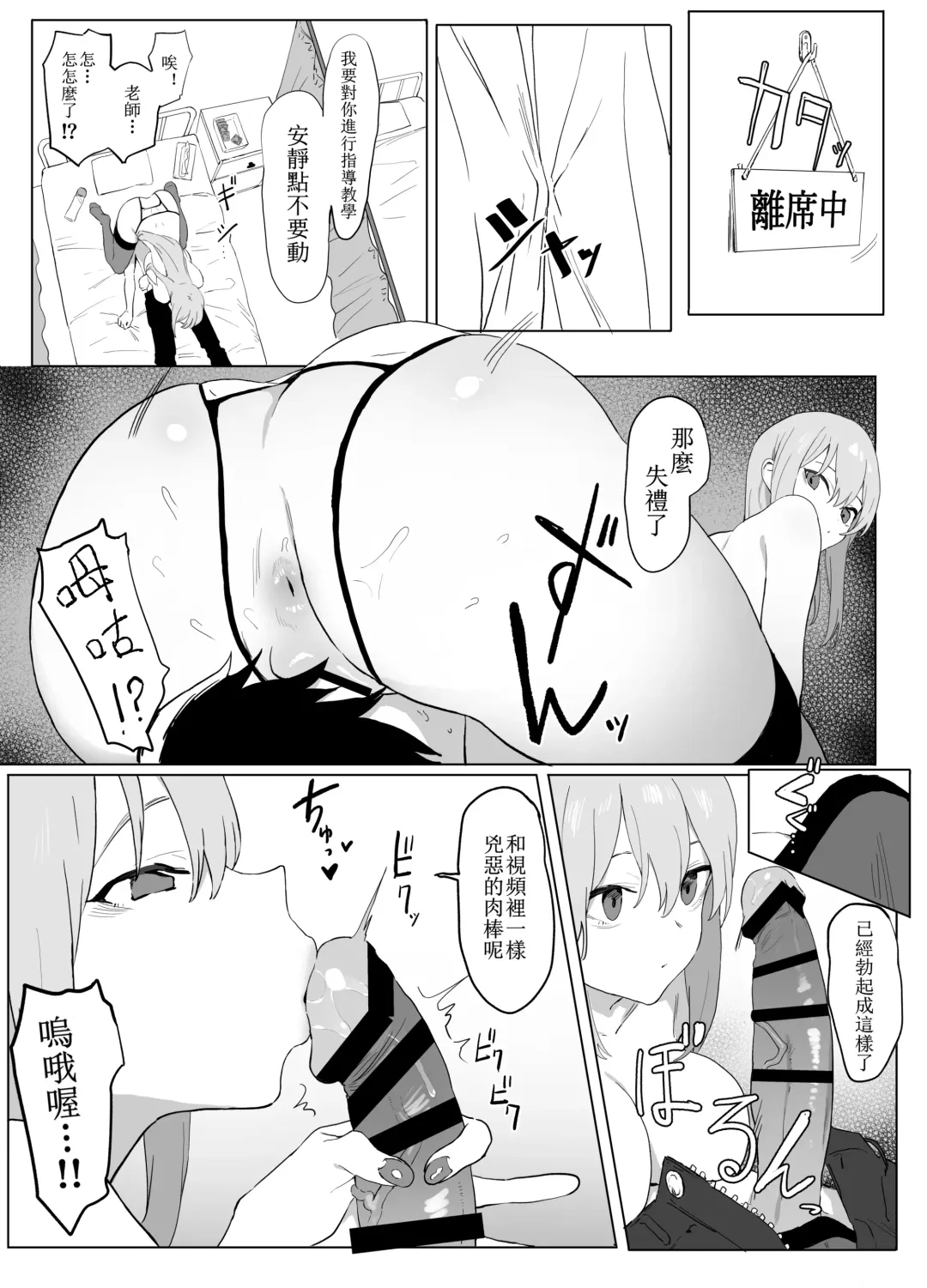 [Sakai] Seikoui Jisshuu Part.2 Fhentai - Page 3