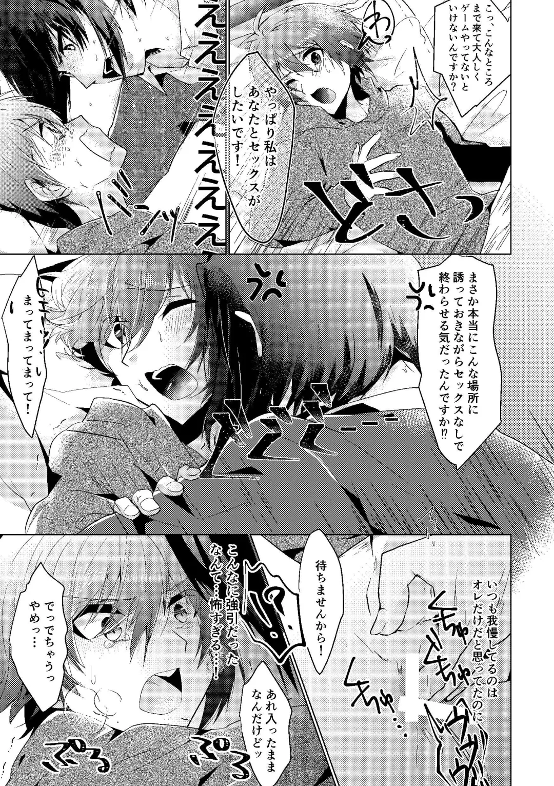 Batsu Game Fhentai - Page 12