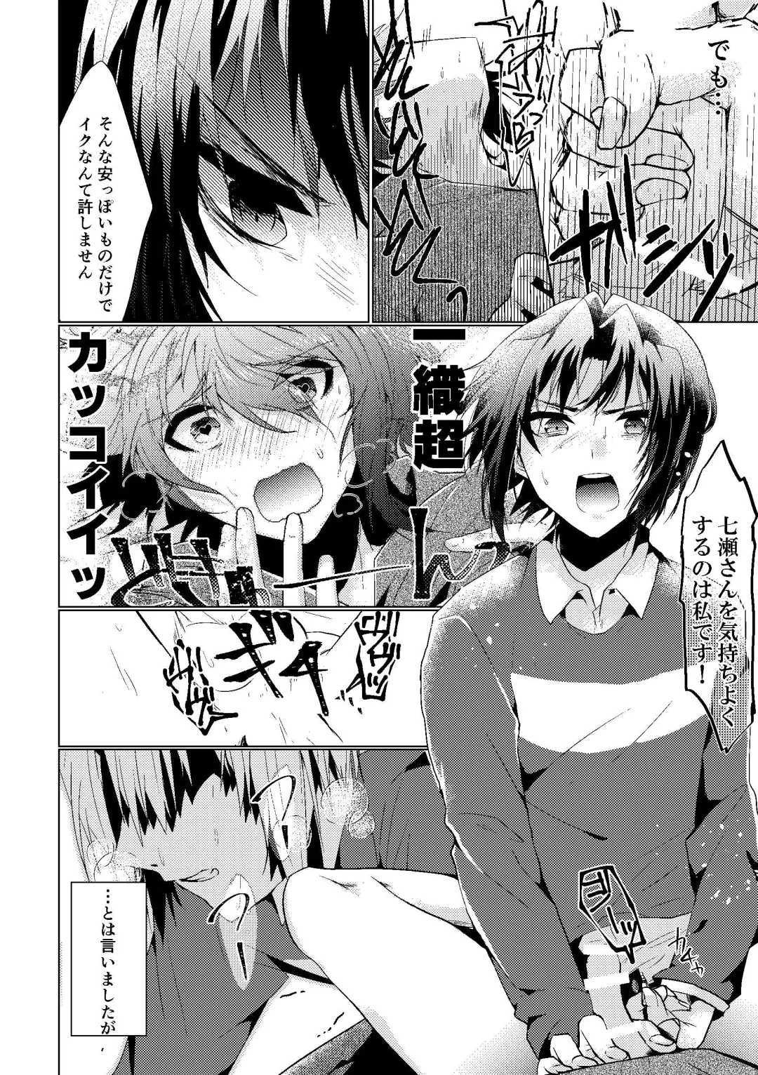 Batsu Game Fhentai - Page 13