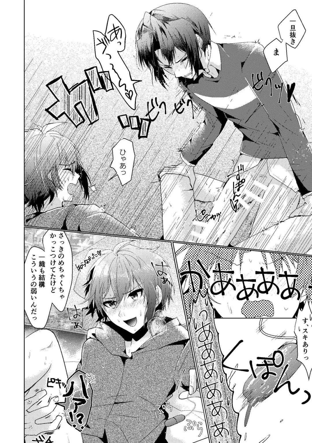 Batsu Game Fhentai - Page 15