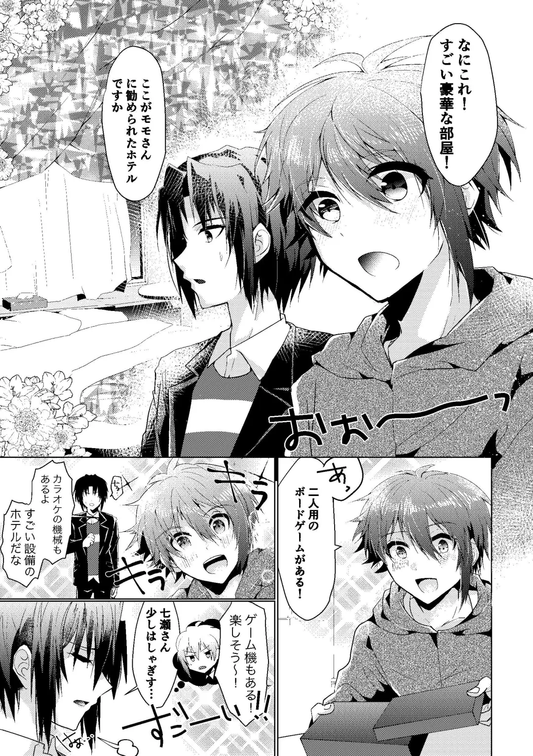 Batsu Game Fhentai - Page 2