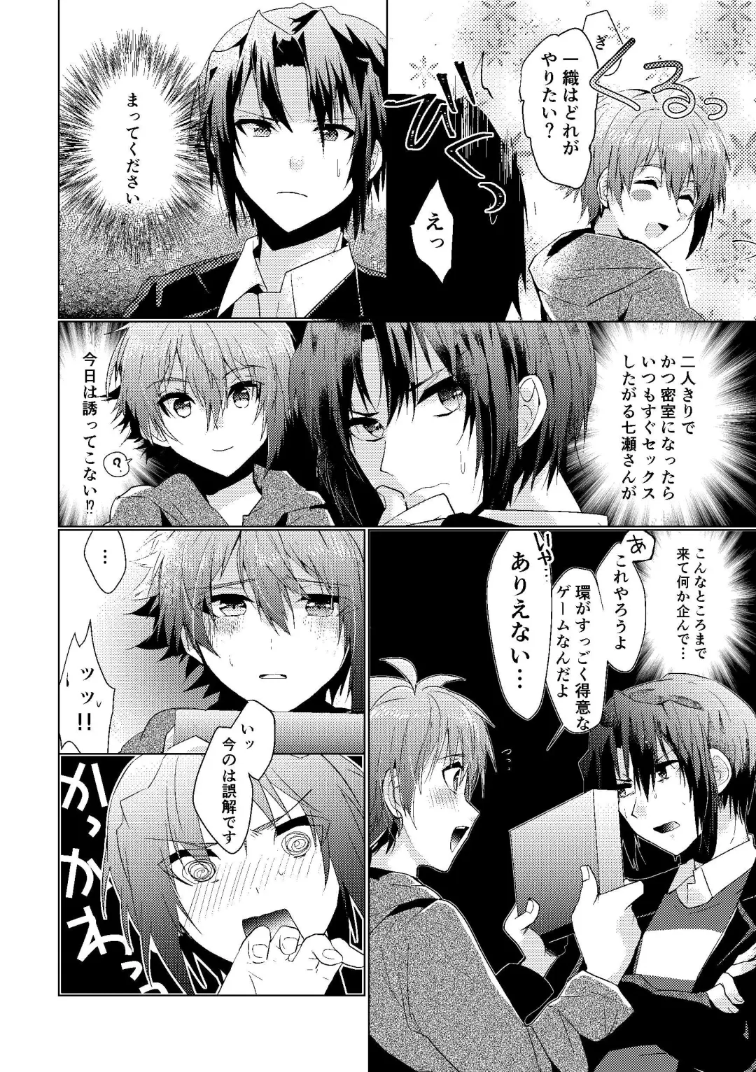 Batsu Game Fhentai - Page 3