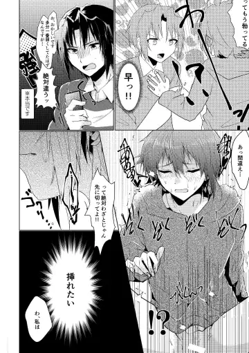 Batsu Game Fhentai - Page 11