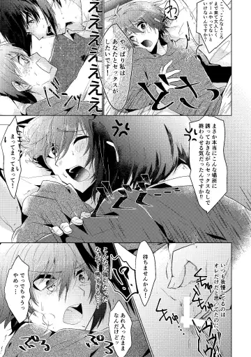 Batsu Game Fhentai - Page 12