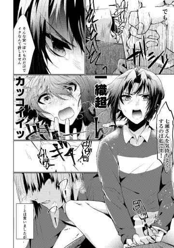 Batsu Game Fhentai - Page 13