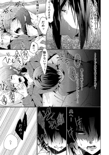 Batsu Game Fhentai - Page 14