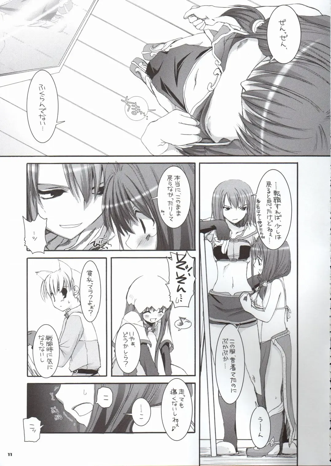 [Nakajima Yuka] D.L. Action 29 Fhentai - Page 10