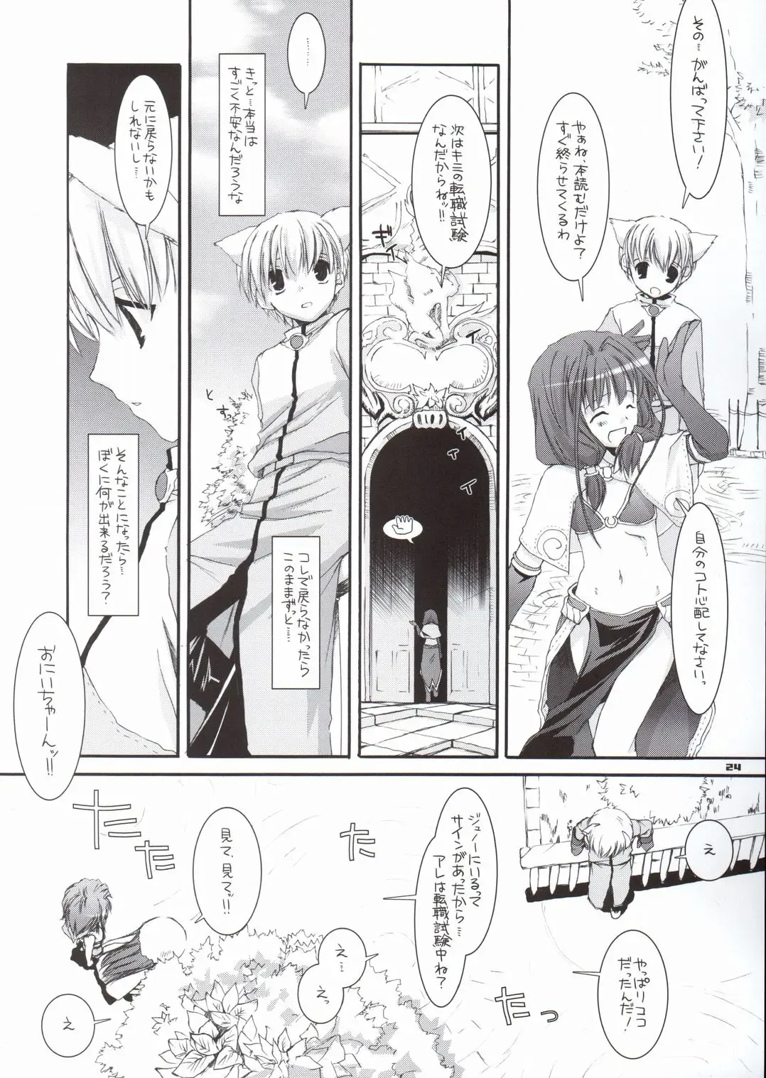 [Nakajima Yuka] D.L. Action 29 Fhentai - Page 23