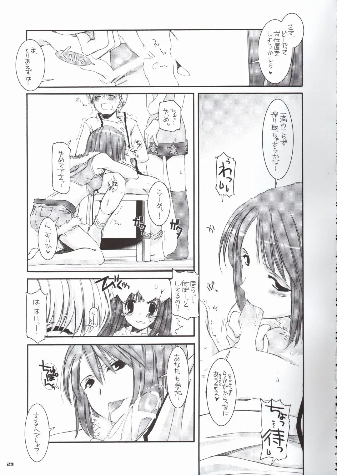 [Nakajima Yuka] D.L. Action 29 Fhentai - Page 28