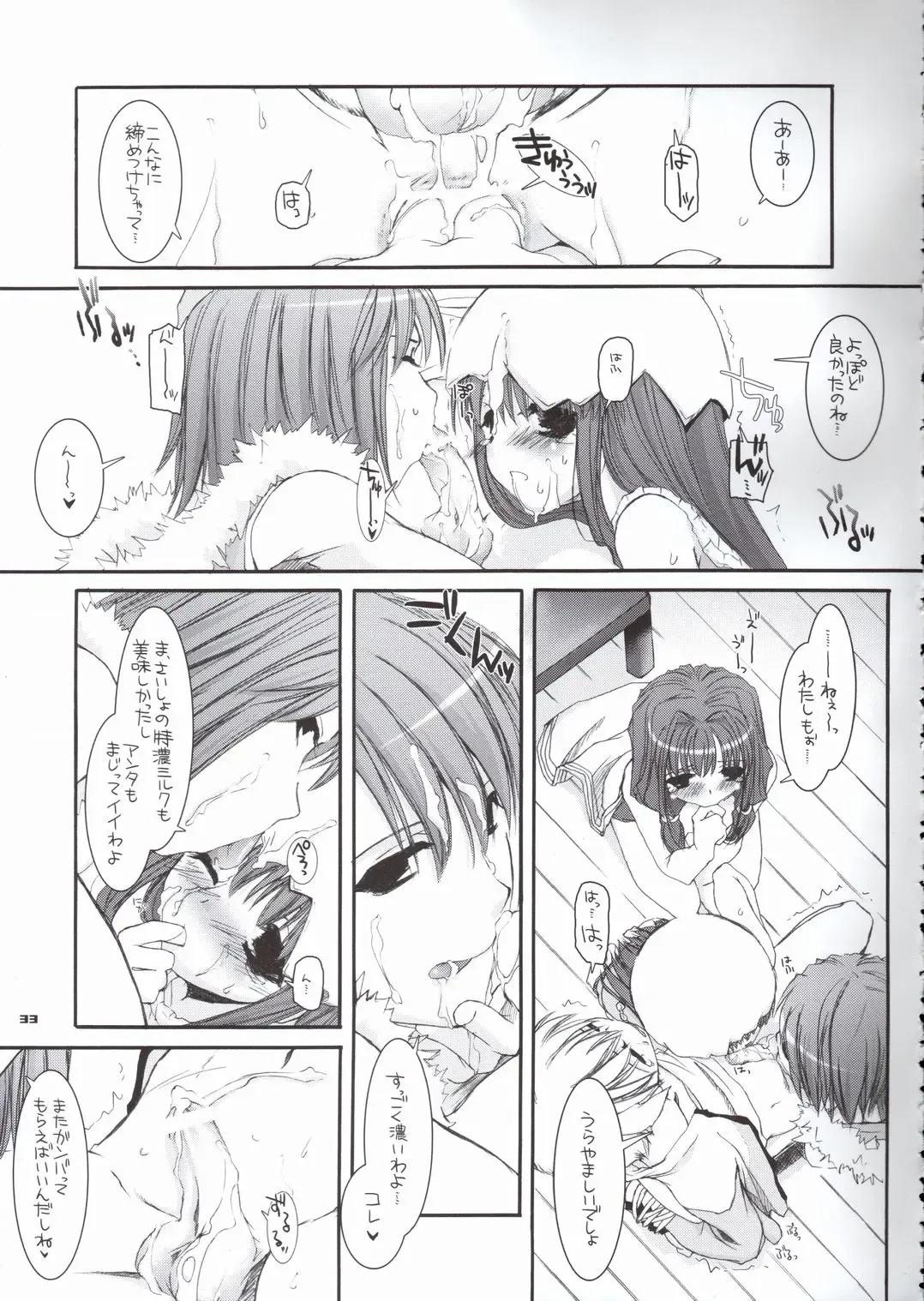 [Nakajima Yuka] D.L. Action 29 Fhentai - Page 32